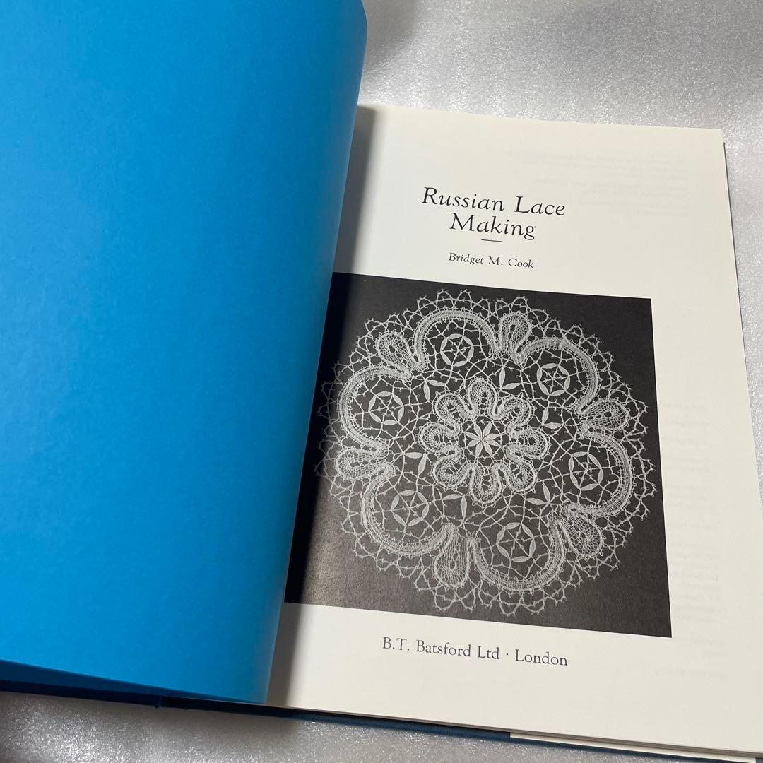 ブリジット・クック　ロシアンレース教本/パターン集洋書
