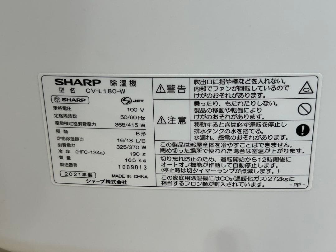 マ*ー様 シャープ　ホワイト 除湿機 タッチ式コントロール