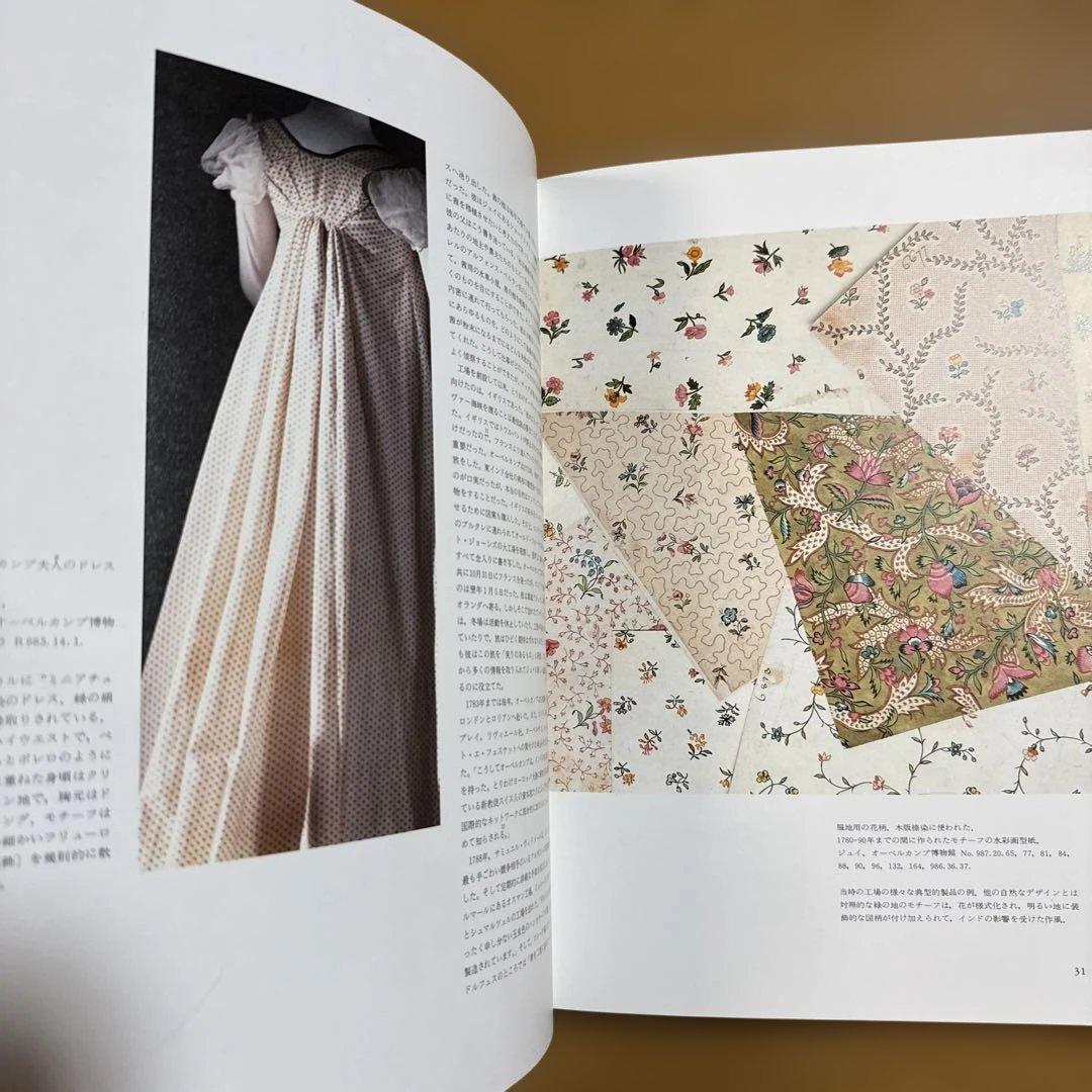 絶版 希少本 フランスの更紗 ジョゼット・ブレディフ著