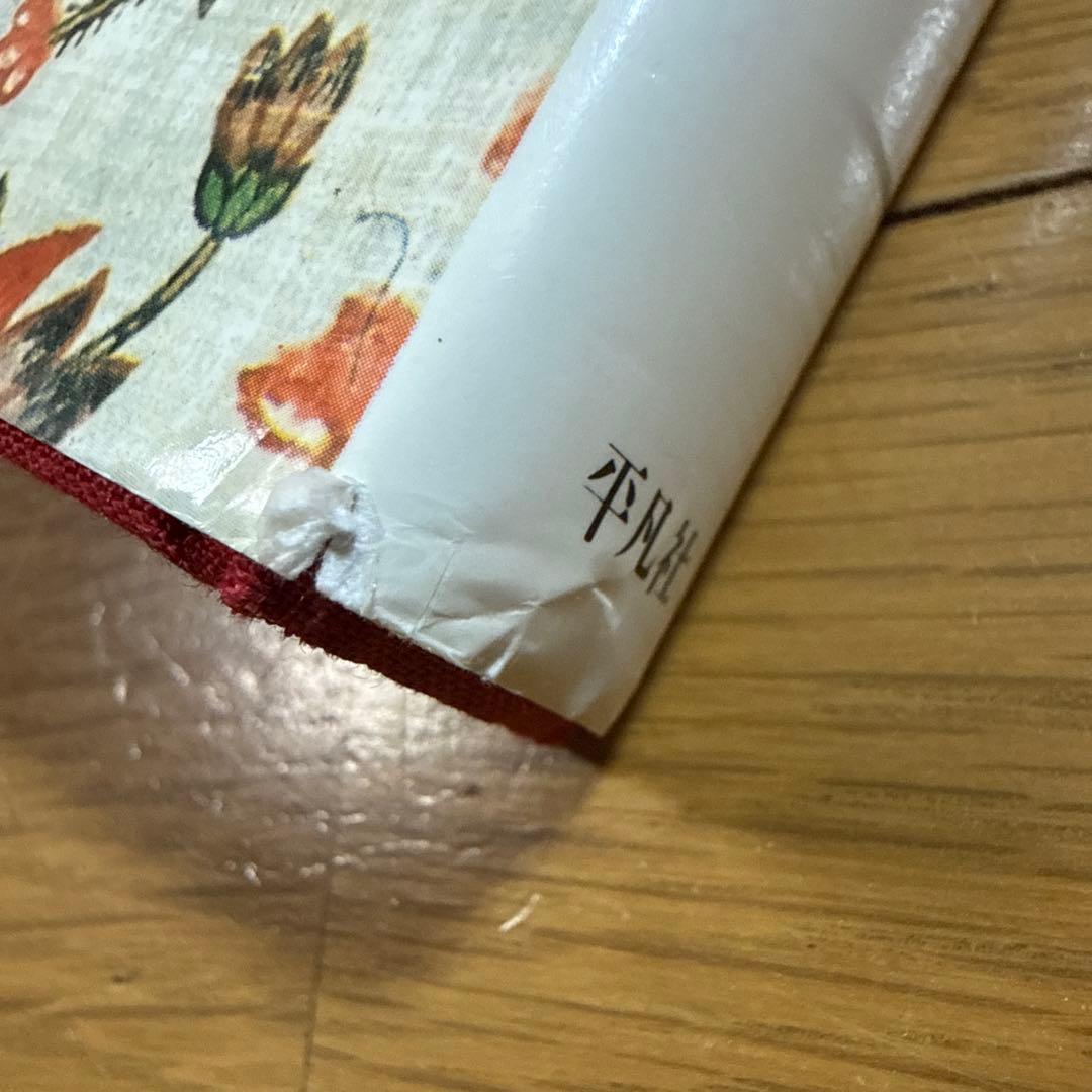 絶版 希少本 フランスの更紗 ジョゼット・ブレディフ著