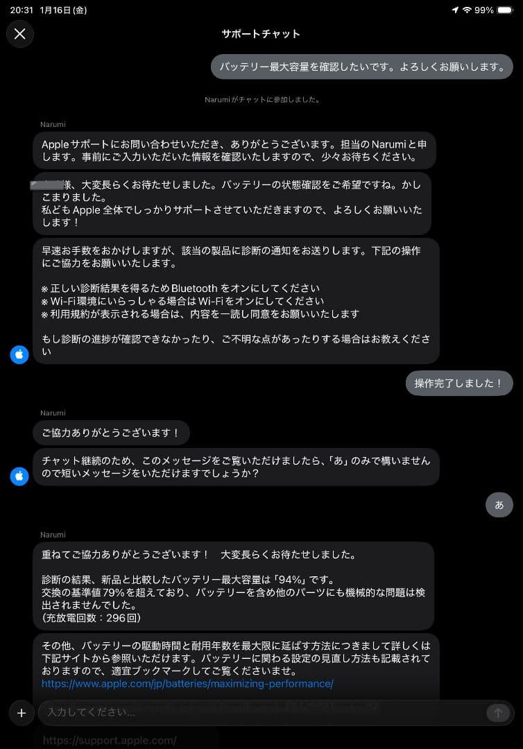 M2 iPad Pro (11インチ)(第4世代)+外箱+ESRケース