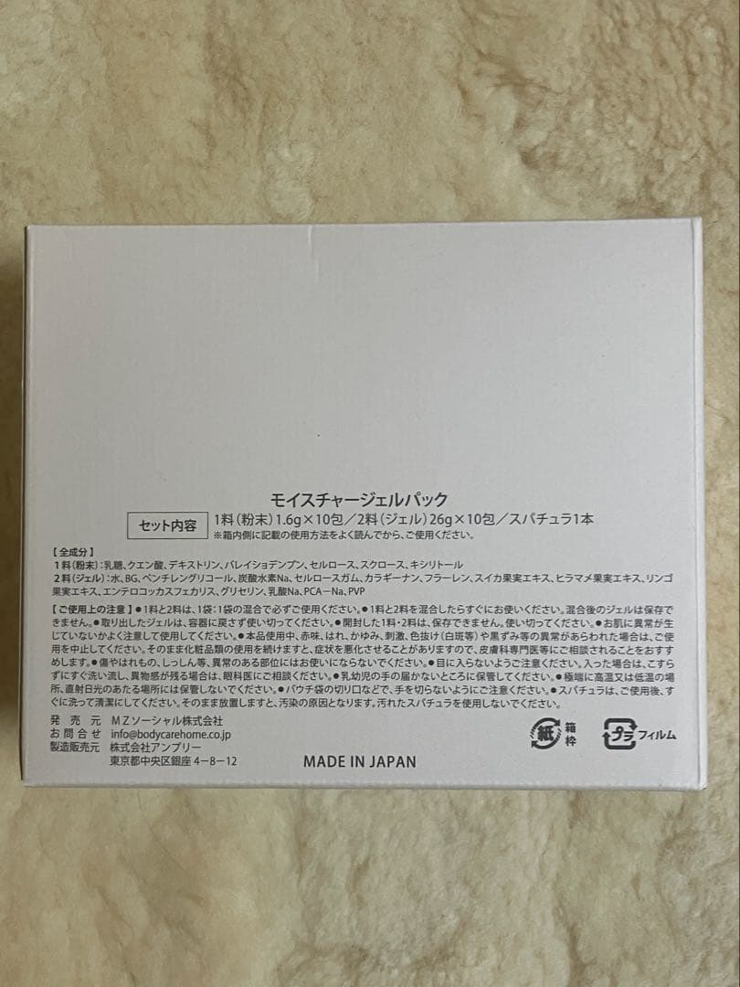 Carrie_ キャリー モイスチャージェルパック 炭酸パック 5回分