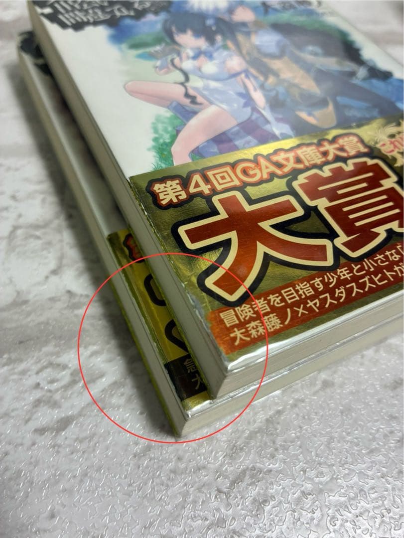 (一部未開封)ダンジョンに出会いを求めるのは間違っているだろうか1-20巻セット