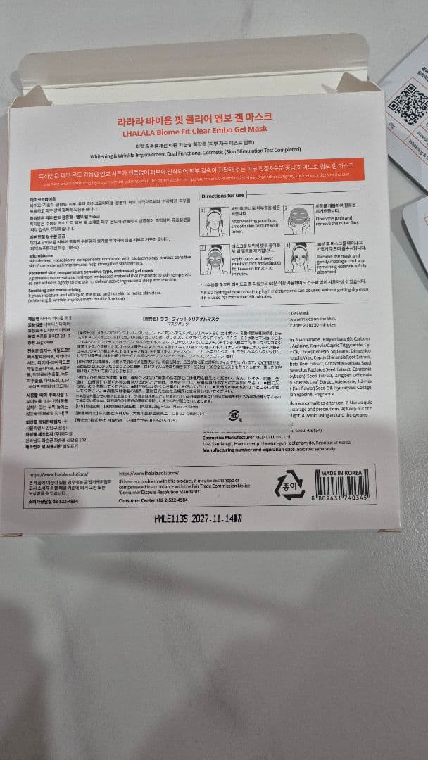 ララピールLHALALA バイオームフィット クリア ゲルマスク 1箱4枚×10