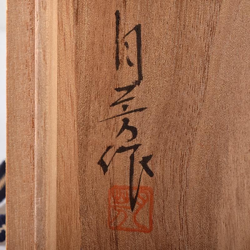 高岡銅器　須賀月芳作　蝋型鋳銅　松竹梅　香炉　共布共箱　C　R8703