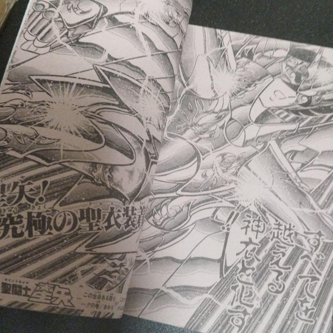 週刊少年ジャンプ　1990年 42号　スラムダンク新連載