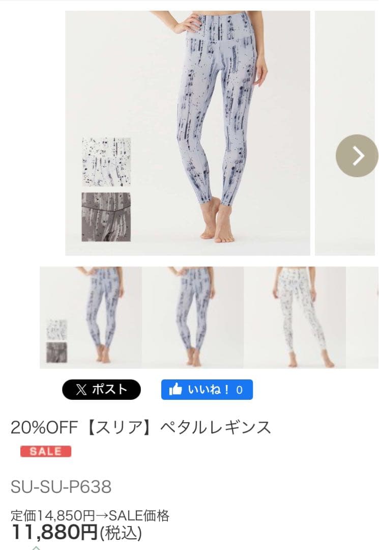 新品タグあり　suria スリア　ペタルレギンス　Lサイズ　ヨガウェア　パープル