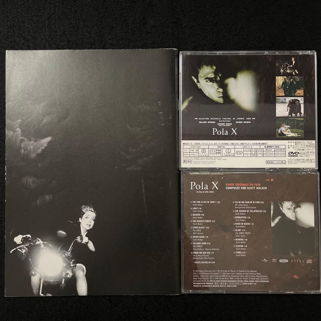 ポーラX('99仏/独/スイス/日本)DVD＋CD＋パンフレット、国内セル版