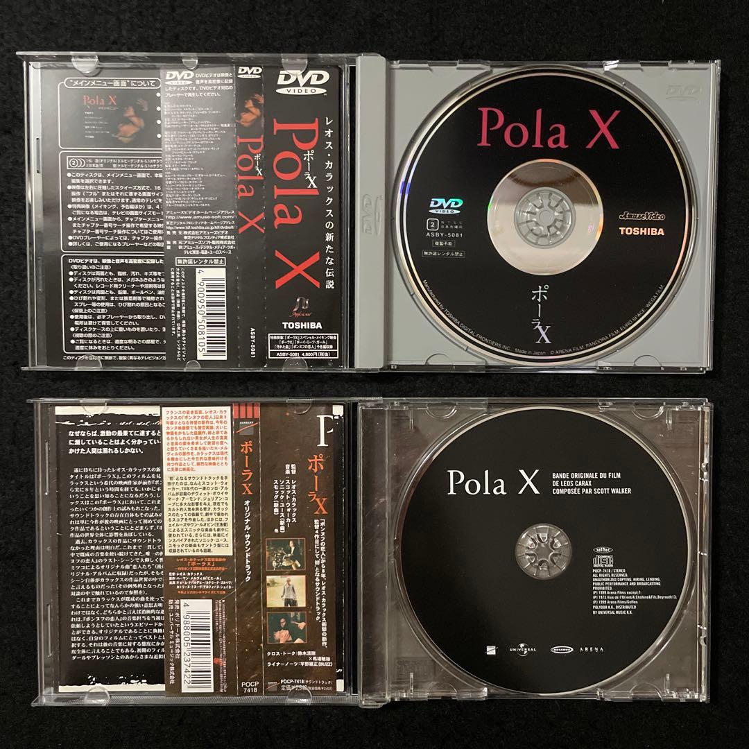 ポーラX('99仏/独/スイス/日本)DVD＋CD＋パンフレット、国内セル版
