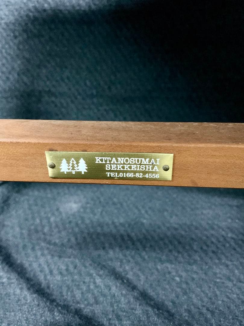 4120602 ダイニングチェア KITANOSUMAI 北の住まい設計社