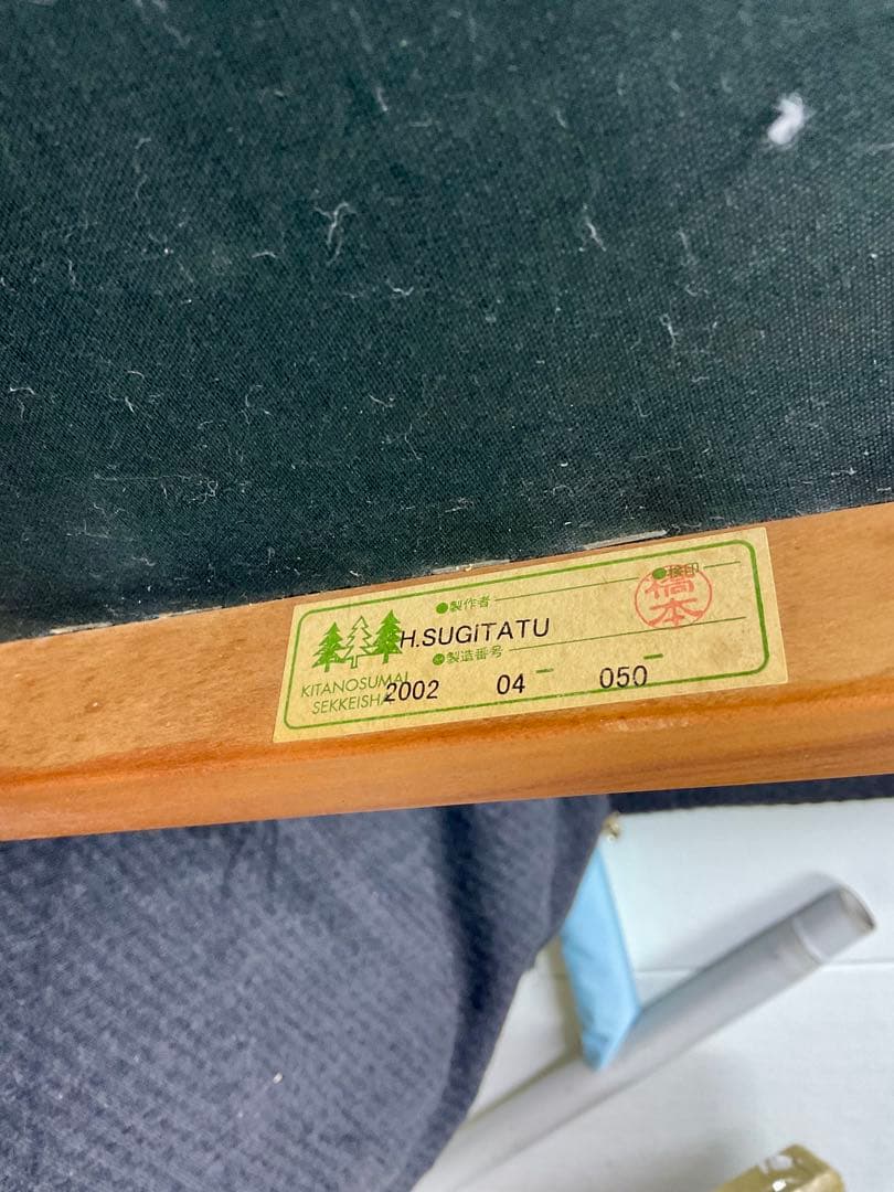 4120602 ダイニングチェア KITANOSUMAI 北の住まい設計社