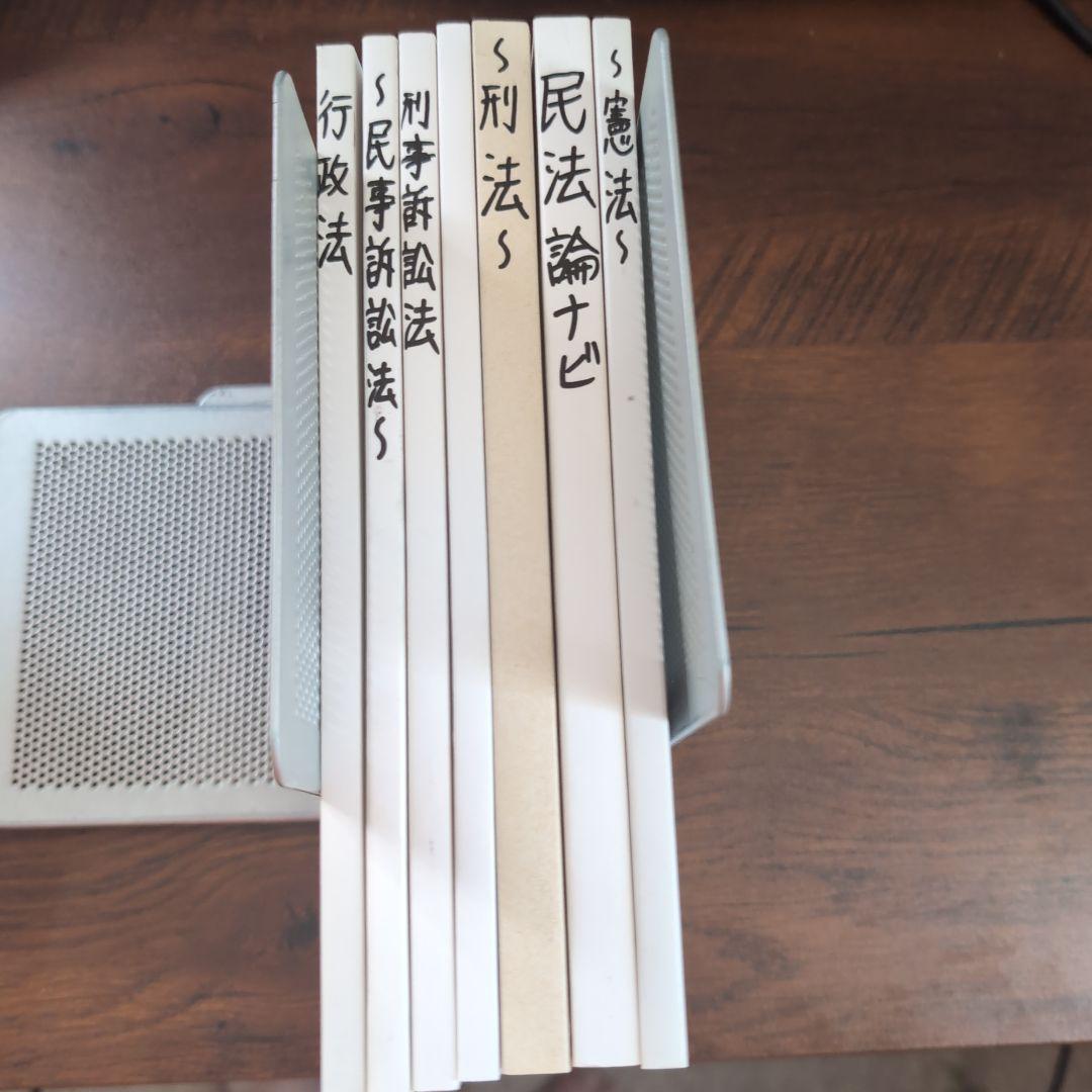 伊藤塾 司法試験/予備試験 論文ナビゲートテキスト