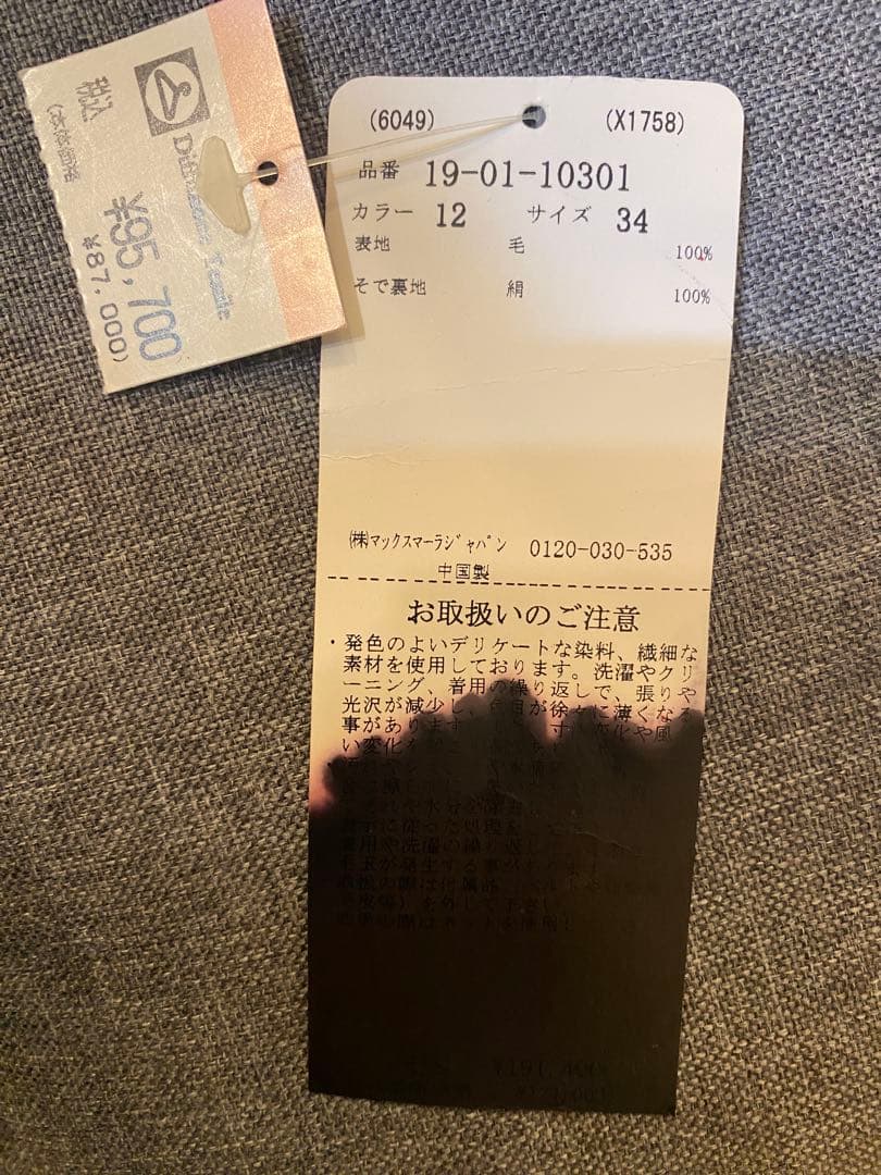 美品マックスマーラ　毛100% ネイビー ダブルブレスト ロングコート　34