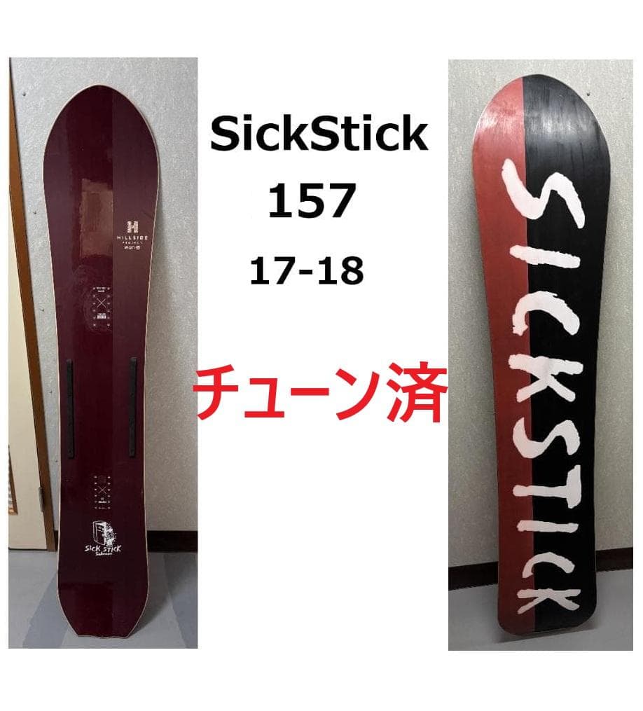 チューン済　SALOMON SICKSTICK 157シックスティック　パウダー