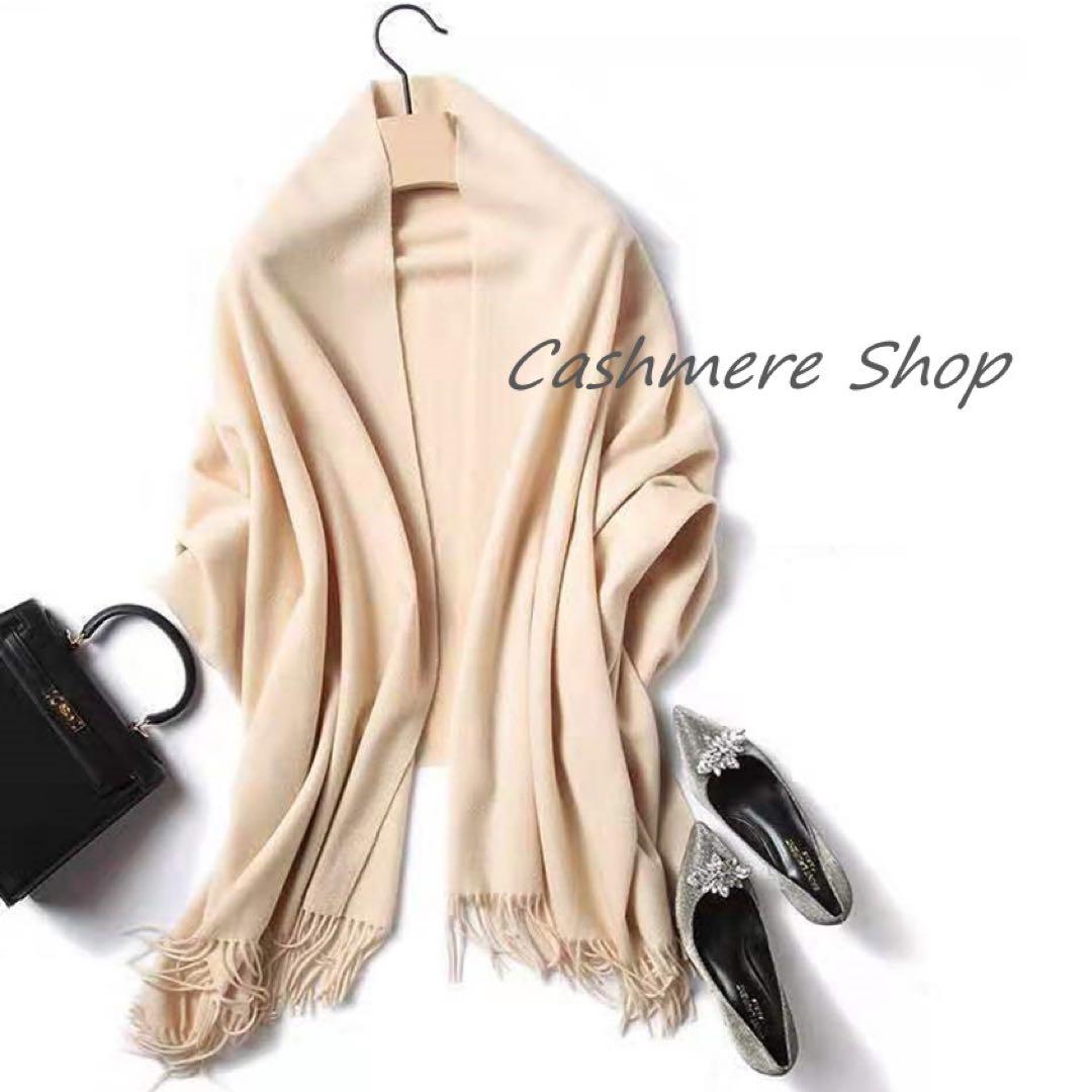 送料無料☆極上 カシミア100％☆大判ストール☆秋・冬用　ホワイトベージュ
