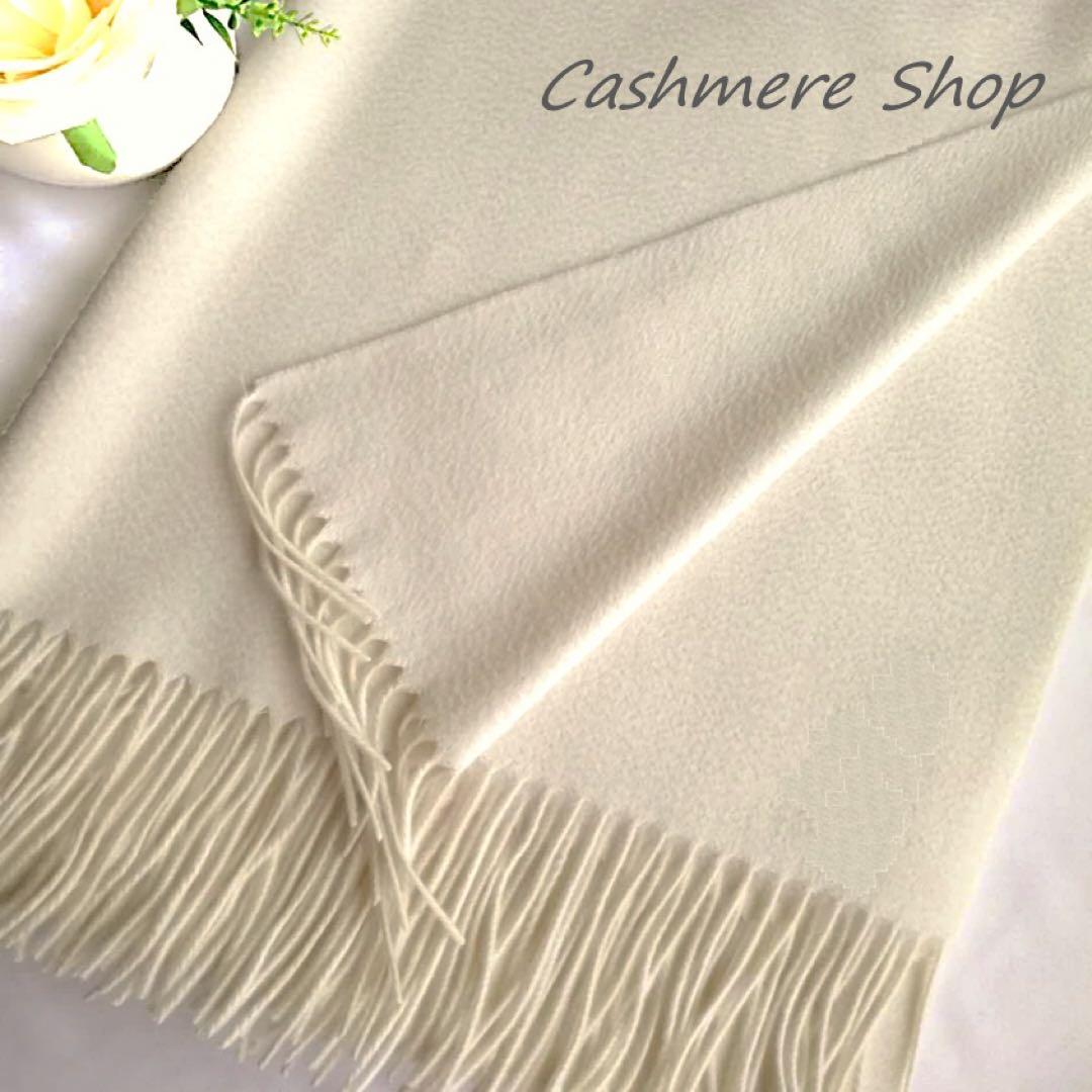 送料無料☆極上 カシミア100％☆大判ストール☆秋・冬用　ホワイトベージュ
