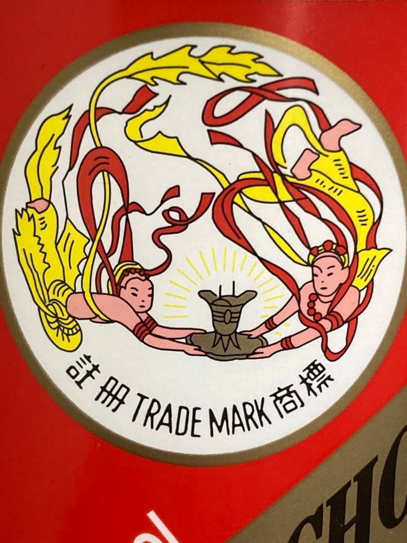 本物53%茅台酒 マオタイ moutai 茅台 貴州茅台酒 中国酒 白酒 五粮液