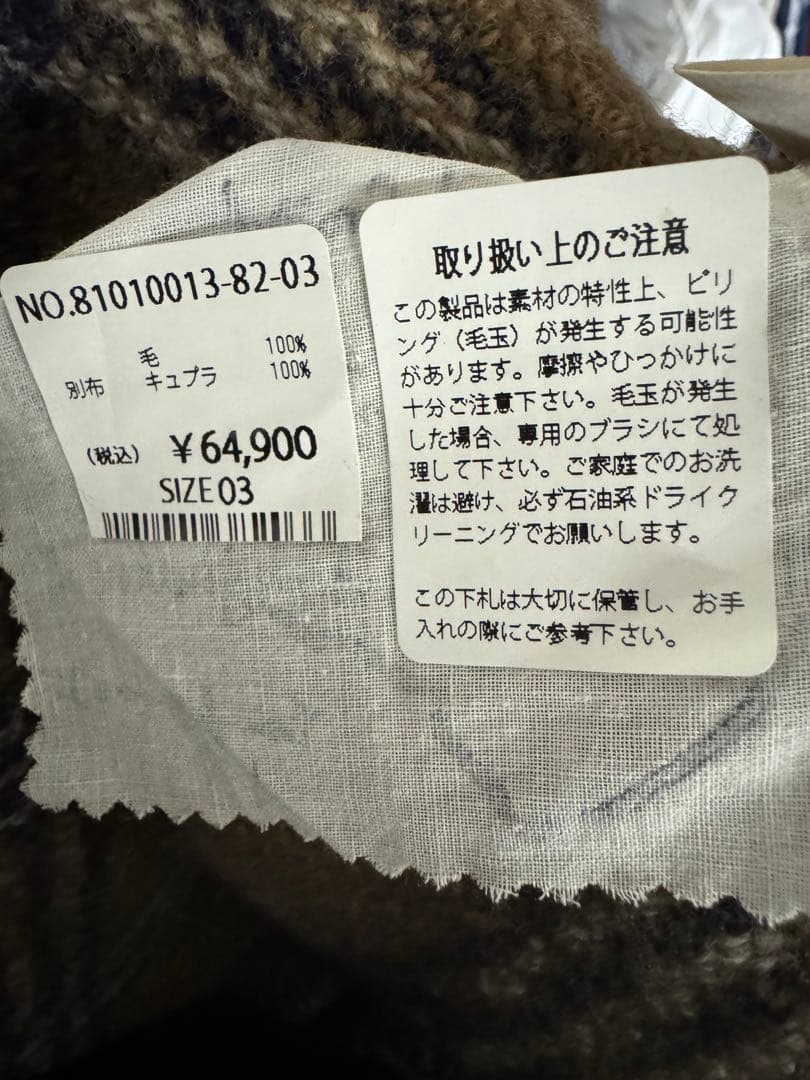 新品未使用　45R 45rpm メリノ縮絨 908シャツジャケット テーラード