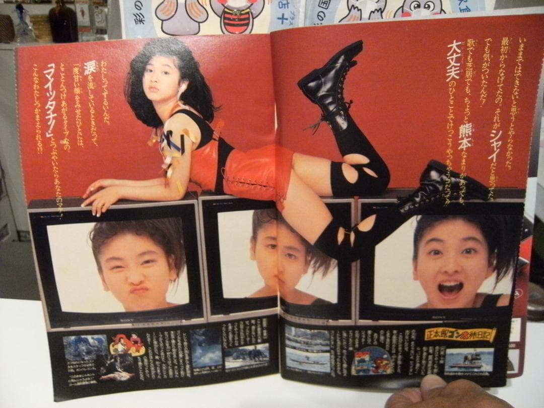 1987年 雑誌 少年サンデー★映画 あいつに恋して 森高千里 あだち充 原秀則