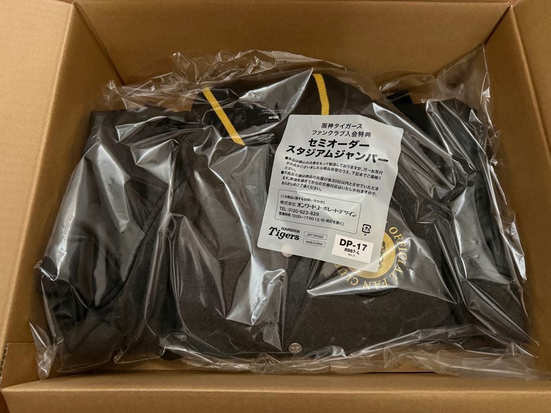 阪神タイガース公式FCダイヤモンドプラス会員限定 スタジアムジャンパー Lサイズ