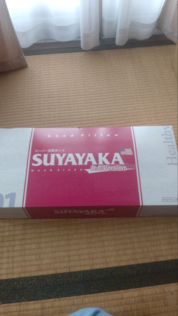 ヘルスウェーブ　枕付　2セット