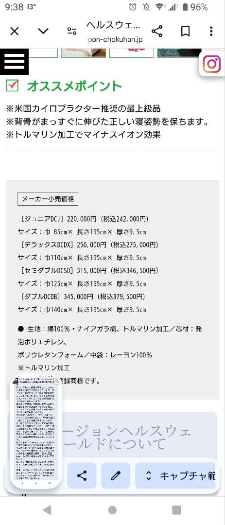 ヘルスウェーブ　枕付　2セット