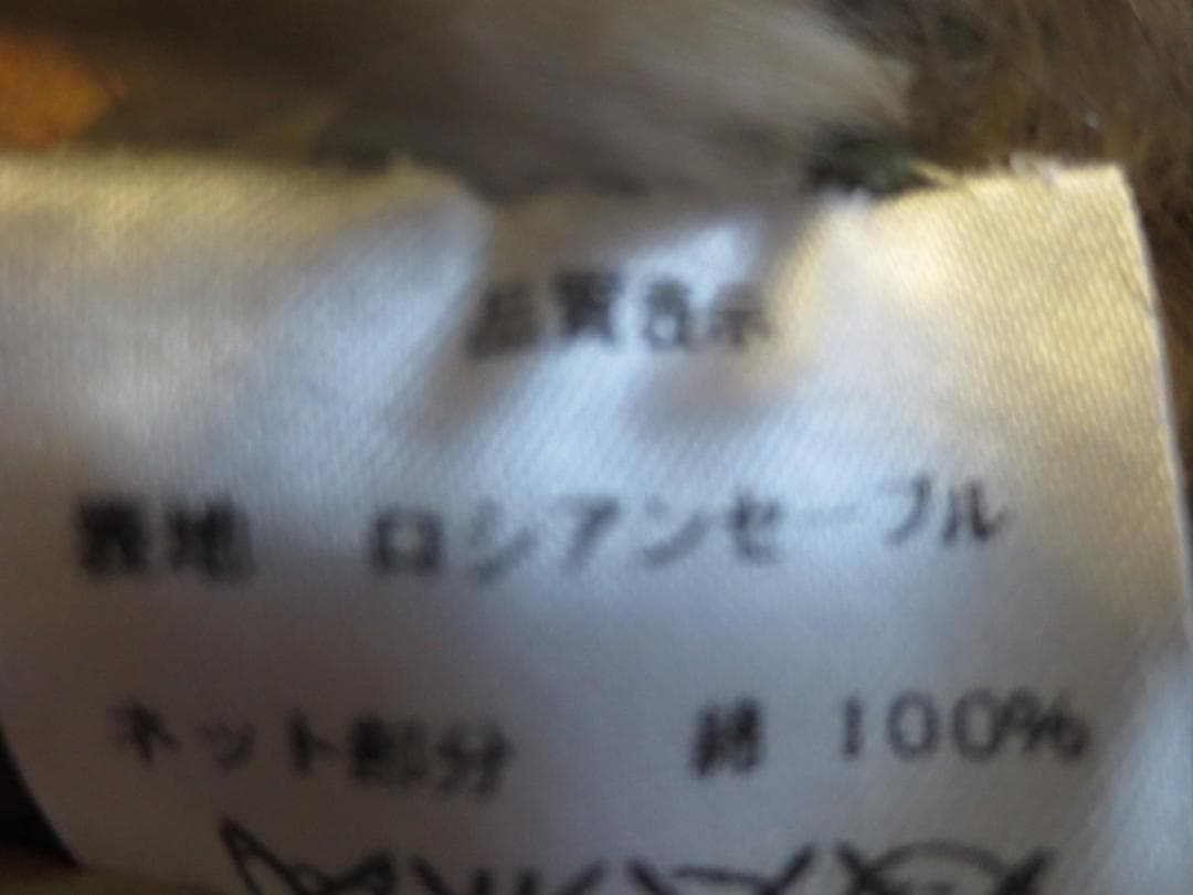 ロシアンアンセーブル ファーショール ストール