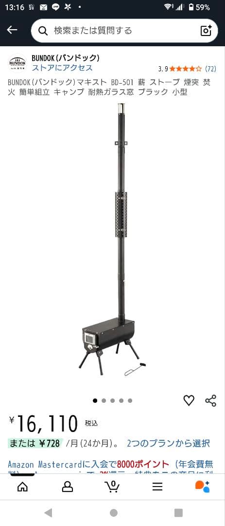 バンドック 薪ストーブ