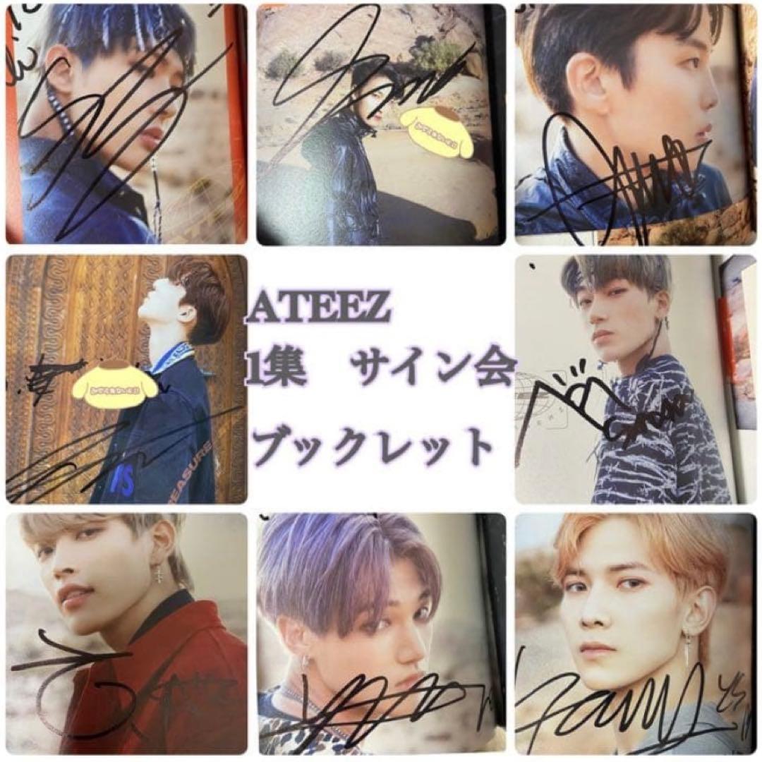 ATEEZ 直筆サイン入り　フォトブック　ブックレット
