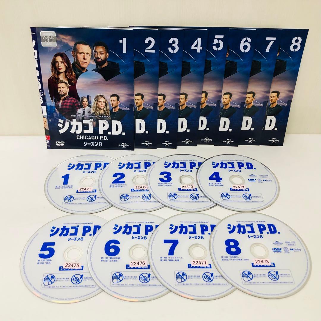 【シーズン8まで全巻セット】シカゴP.D. DVDセット　シーズン1〜シーズン8