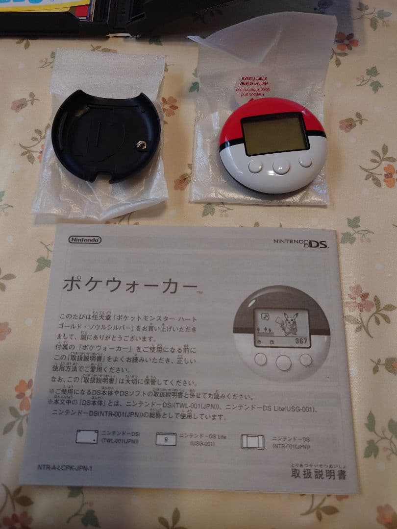 ポケットモンスター 銀 + ポケウォーカー