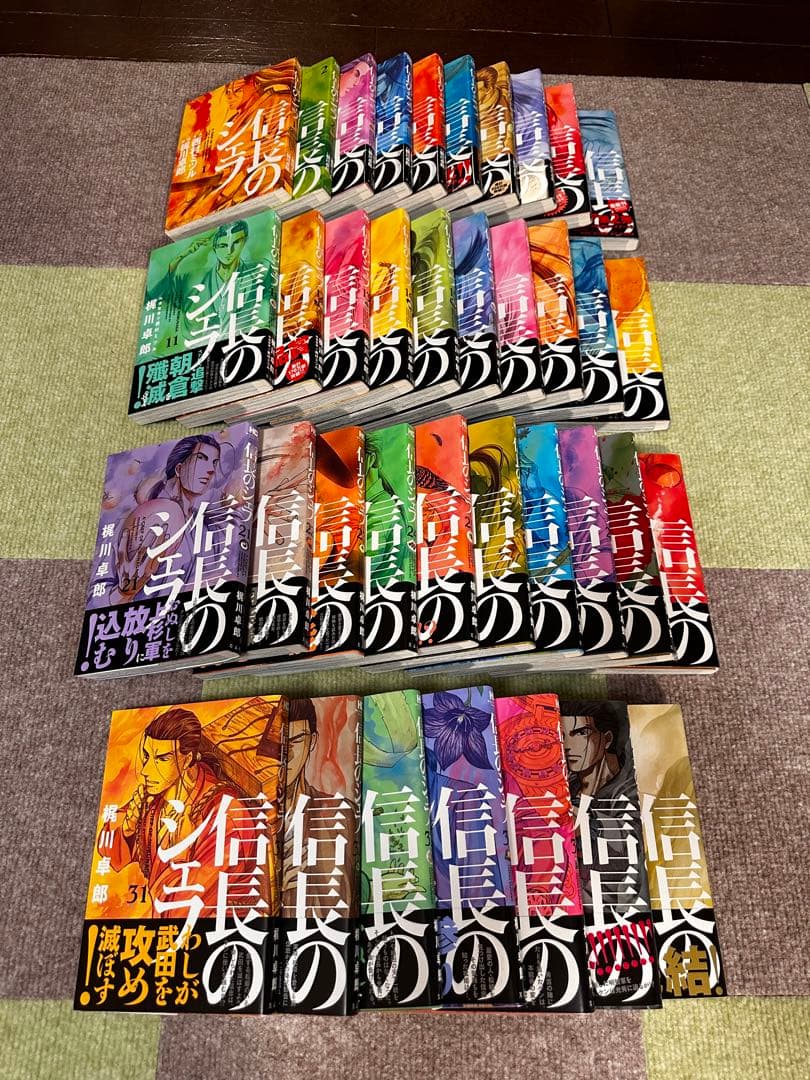 信長のシェフ 全37巻