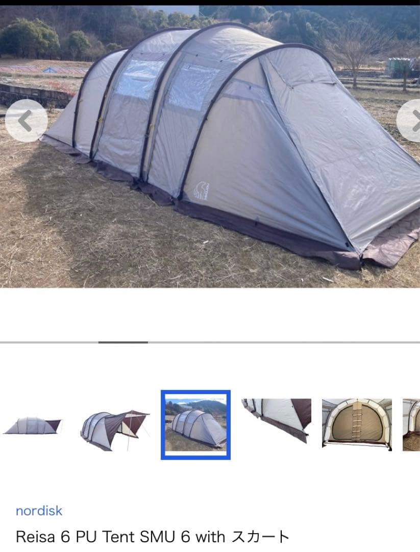 新品！ノルディスク　レイサ6 PU withスカート 限定カラー