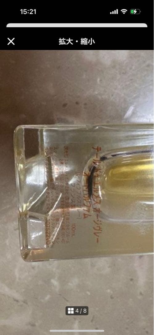 エルメス ピエール・ダンテーム オードトワレ100