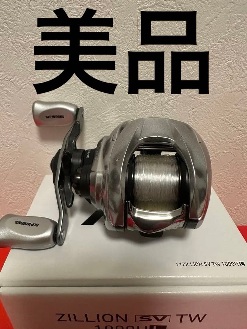 ジリオンsvtw 1000HL