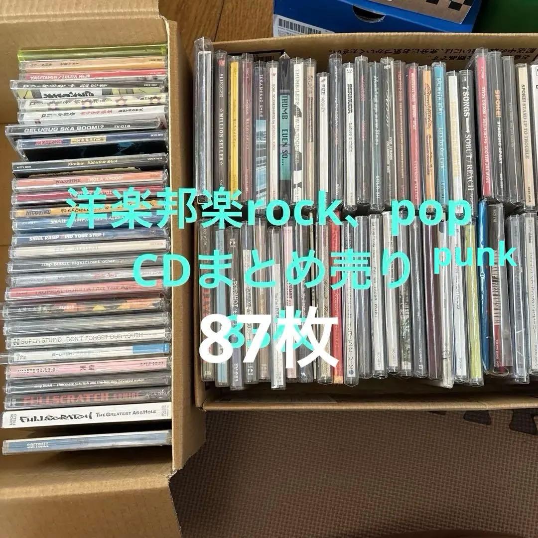 87枚　 CDまとめ売り　洋楽邦楽　rock pop
