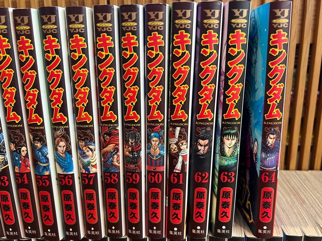 【超特価】漫画 キングダム 1巻から64巻 セット