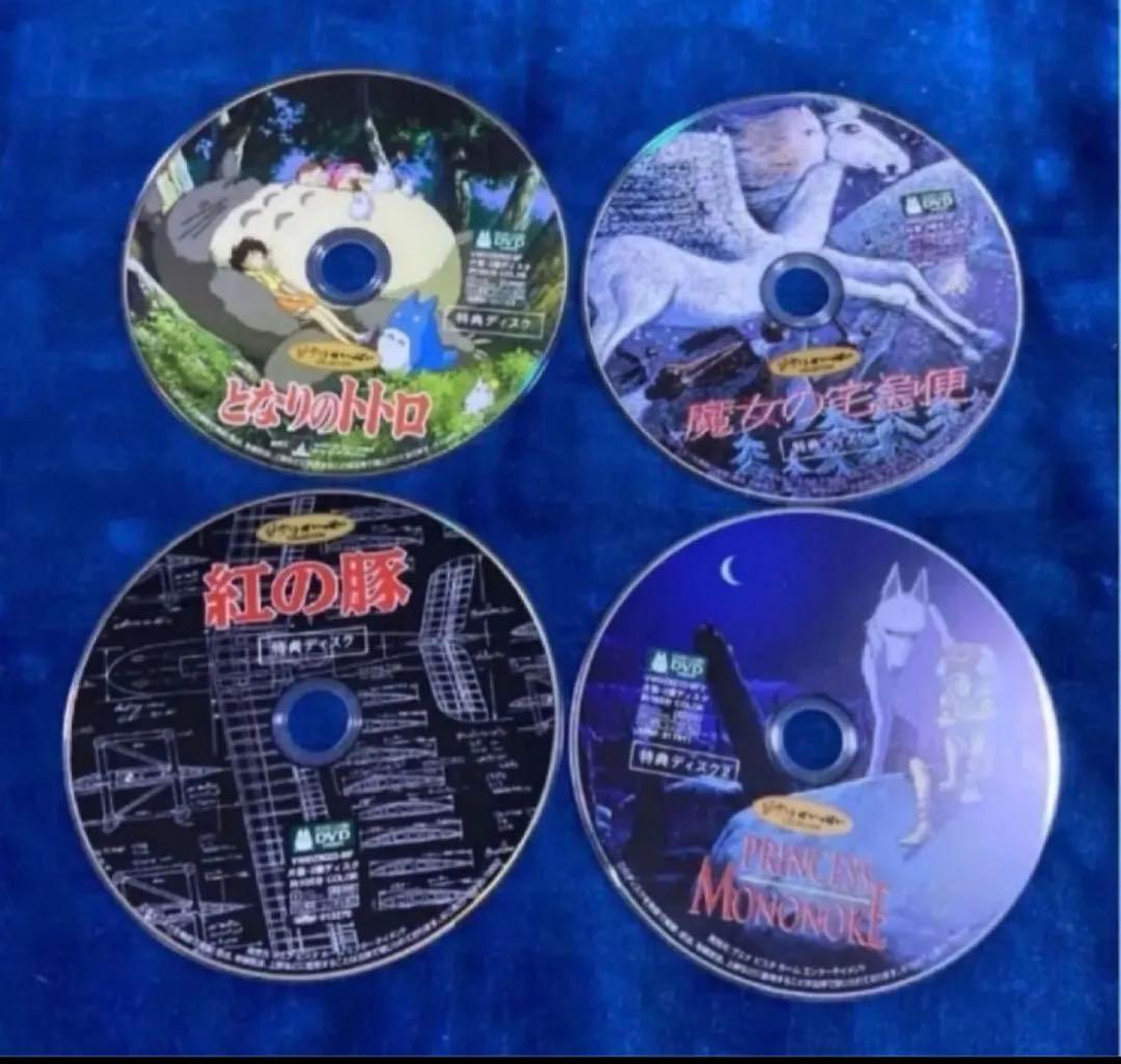 DVD こちらはスタジオジブリ4作品のセットです。全てDVD。純正品 宮崎駿