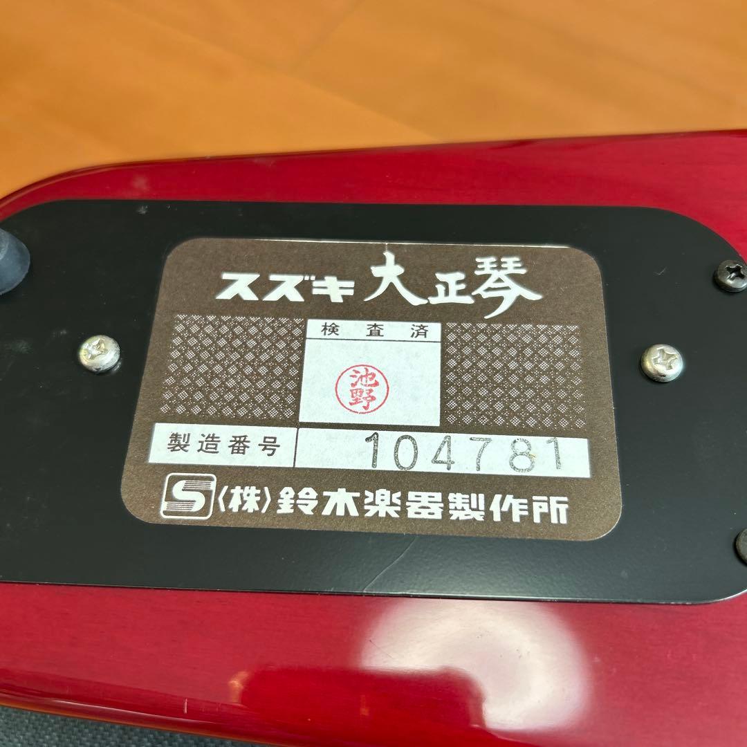 Suzuki 大正琴　蘭ソプラノ　砂丘　木製 ケース付き
