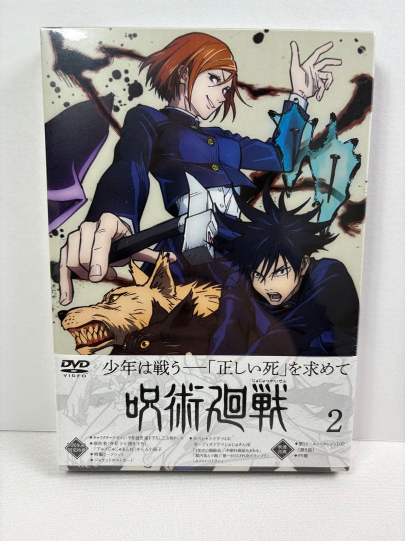 【新品未開封品】呪術廻戦DVD 第１期＆劇場版0 ★２種セット（購入者特典付き）