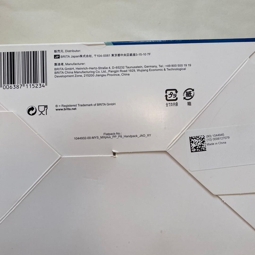 BRITA マクストラプラス浄水フィルター　14個セット