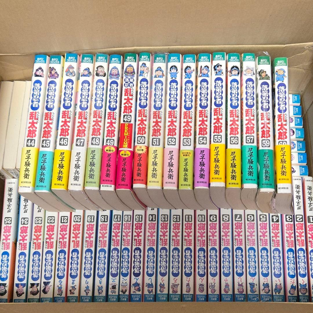 落第忍者乱太郎 1〜60巻