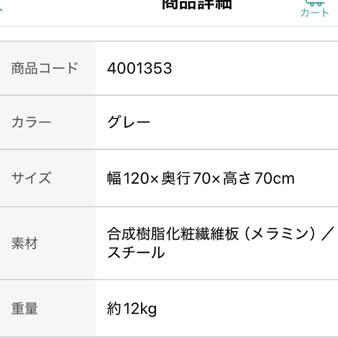 ニトリ　デスク　グレー　ダイニングテーブル