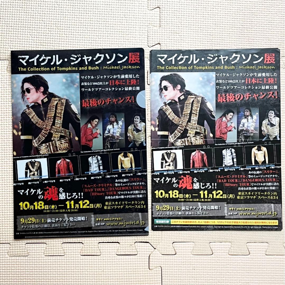 The King of Style マイケル・ジャクソン ファッション 洋書