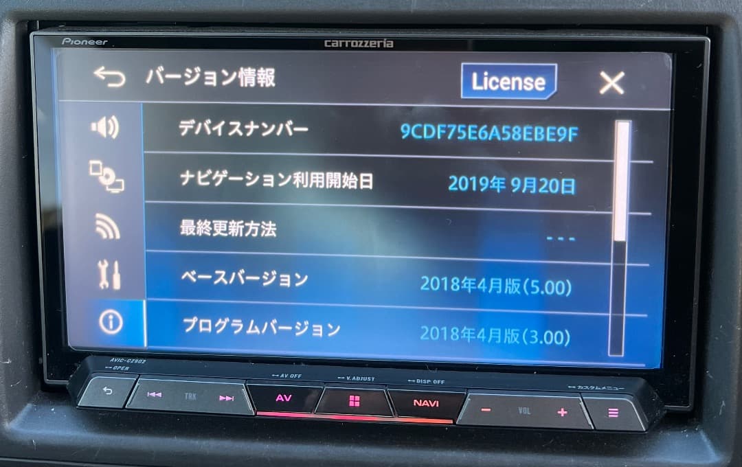 カロッツェリア AVIC-CZ902 サイバーナビ 地図データ2019年度版