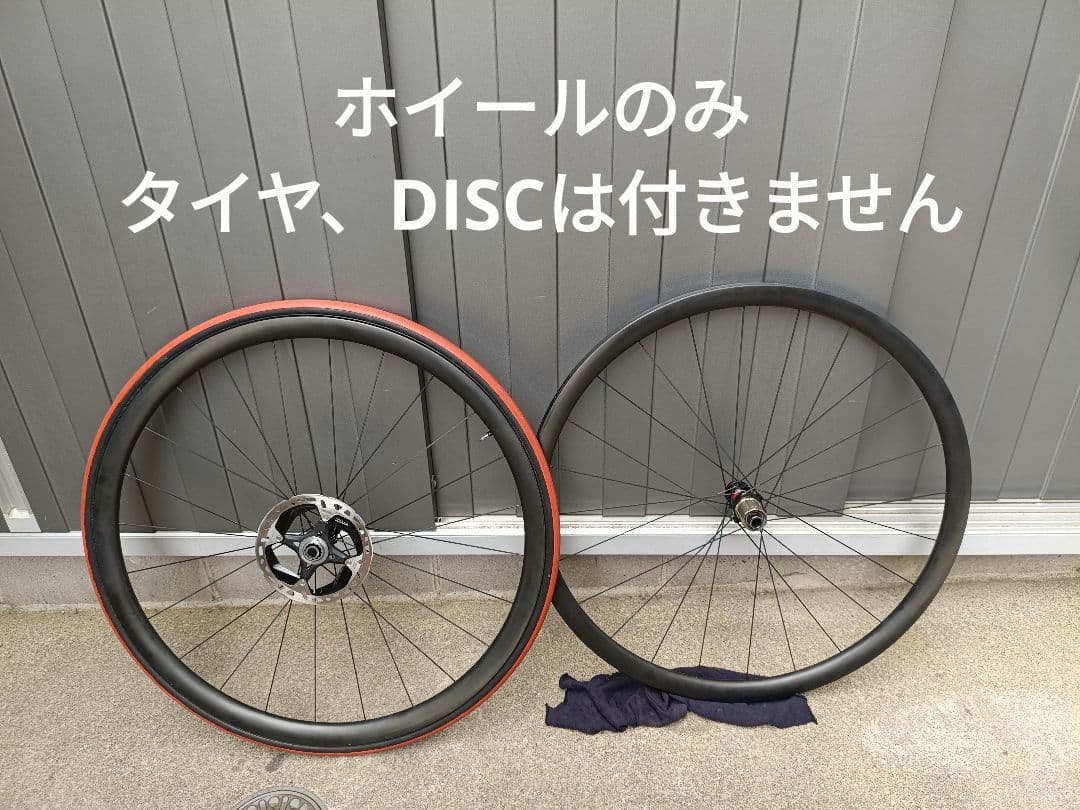チューブラーDISCホイールセット 30mmハイト　1150g
