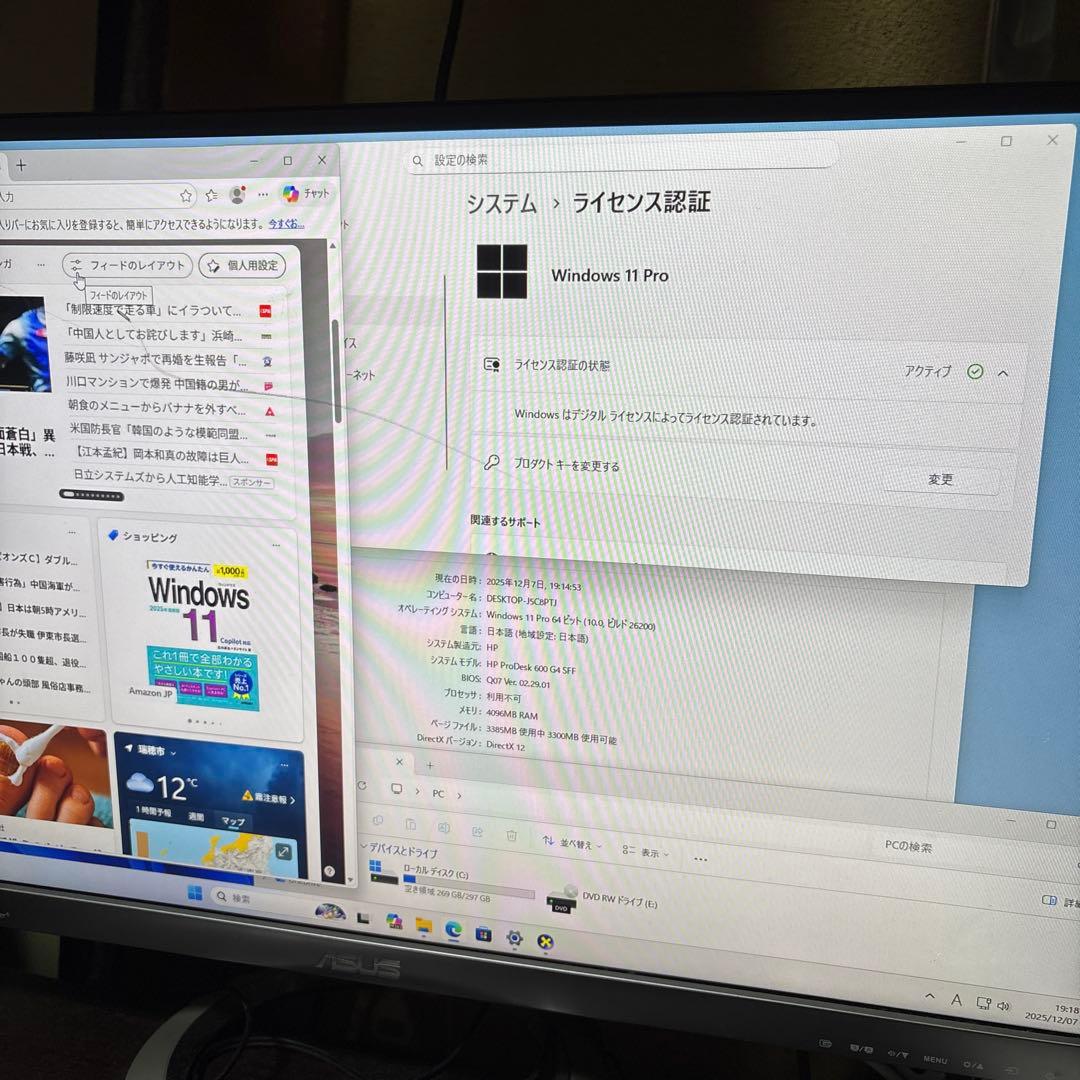 8世代デスクトップPC Windows11公式対応PC