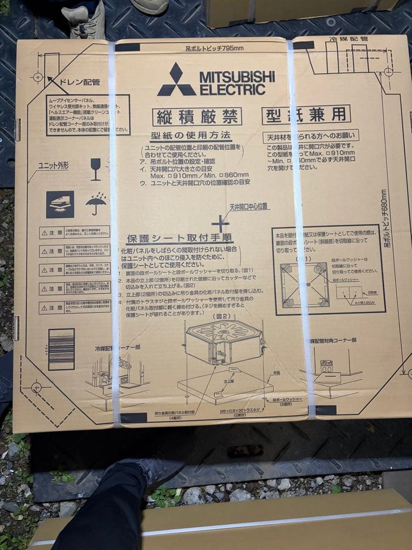 P*R様 エアコン【新品未開封】三菱　業務用エアコンPLFY-P36HMG9