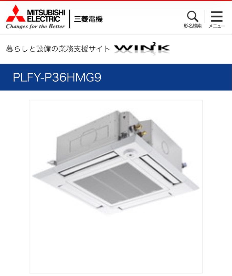 P*R様 エアコン【新品未開封】三菱　業務用エアコンPLFY-P36HMG9