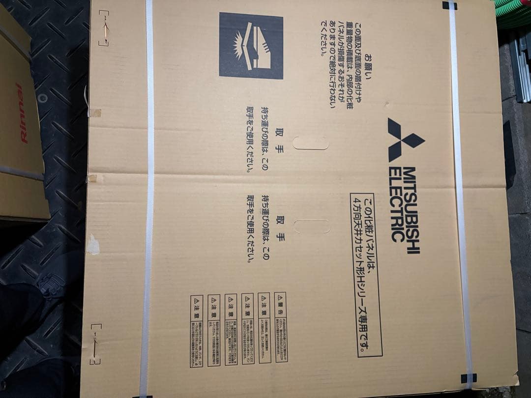 P*R様 エアコン【新品未開封】三菱　業務用エアコンPLFY-P36HMG9